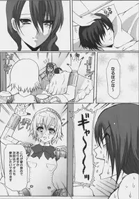 (SC33) [Neko to Hato (Hatoya Mameshichi)] EMPRESS (Persona 3)