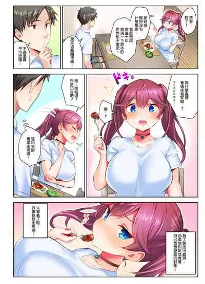 異世界姐姐，只有在高潮時才能使用魔法 1-3話