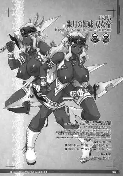 CrossinG KnighTMarE ThE SacreD BooK2