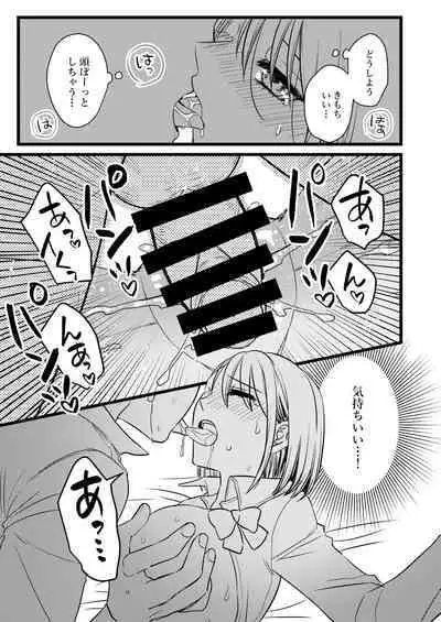 電車痴漢JKその後