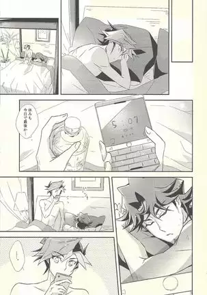 Dare mo Shiranai Futari no Yoake