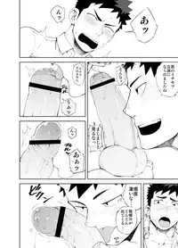 [anything (naop)] Shinobi Ai [Digital]