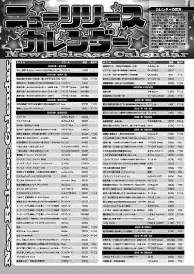 BugBug 2021-02 [Digital]