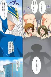 [Ukou Bell] Shikou Kakikae Appli o Te ni Ireta [Digital]