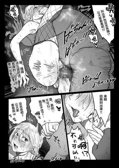 Nagasare Joshi 4 Date no Aima ni Hen