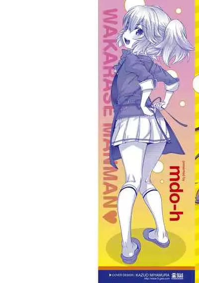 [mdo-h] Wakarase Manman [Digital]