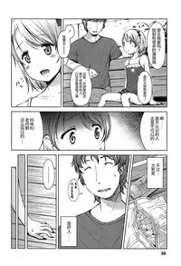 [Misao.] Hajimete Janai yo? | 不是第一次哦？ [Chinese] [CastlevaniaYB个人汉化]