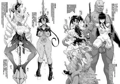 [Fan no Hitori] JK Taimabu Season 2 [Chinese] [不咕鸟汉化组] (Ongoing)