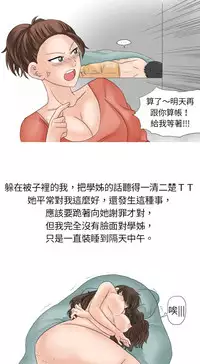 中文韩漫 秘密Story 第一季 Ch.1-15 [Chinese]