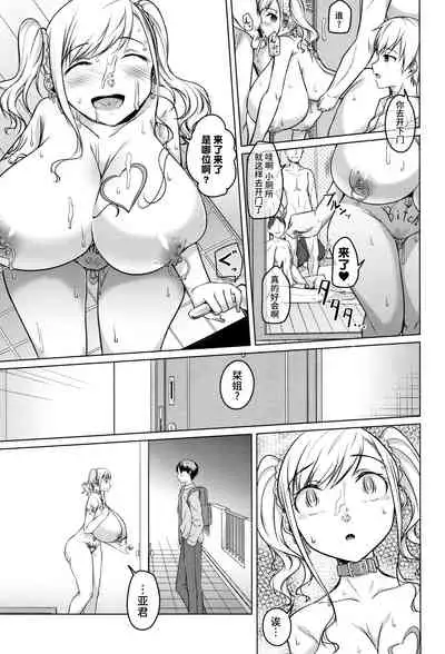 Junjou Chijo Bitch 鬼父桑部分修复