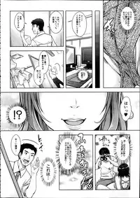 [Sawajiri Merou] Eroge Heaven Ch.1-4