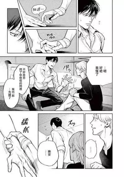 [Shinou Ryo] Zetsubou ni Nake | 绝望悲鸣 Ch. 1-3 [Chinese] [冒险者公会]