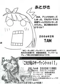 [PH (TAM)] Panicchu Ponicchu Vol. 2 (Pani Poni)