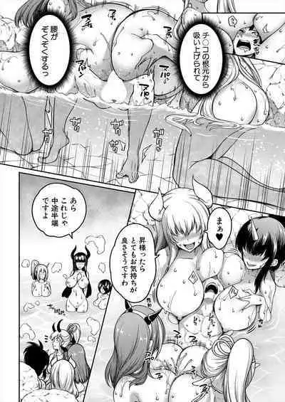 Onichichi Monogatari Ch. 3