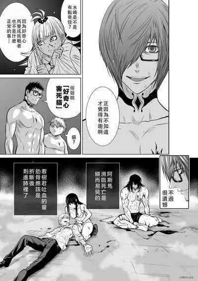 Chijou Hyakkai Ch11-15 Chinese Version「地上100阶」個人翻譯潤色