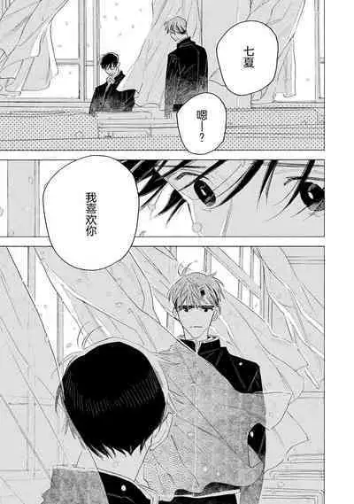 [Yoshida Yuuko]S-kun to M-kun｜S君与M君[Chinese] [看海汉化组] [Digital]