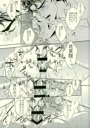 Shinyuu to no Sex ga Tomaranai