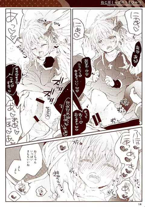 Nekomimi Shippo no Uso Himitsu