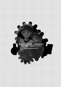 Ebitendon - Kurakura Trapper!!