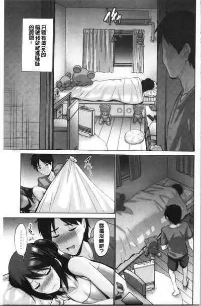 Imouto ha Erobana ga osuki | 大小姐她房事很敢講喔