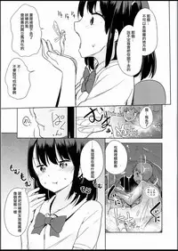 (C94) [Fuyunonchi (Fuyuno Mikan)]Yousei ga Iru Sekai [Chinese] [沒有漢化]