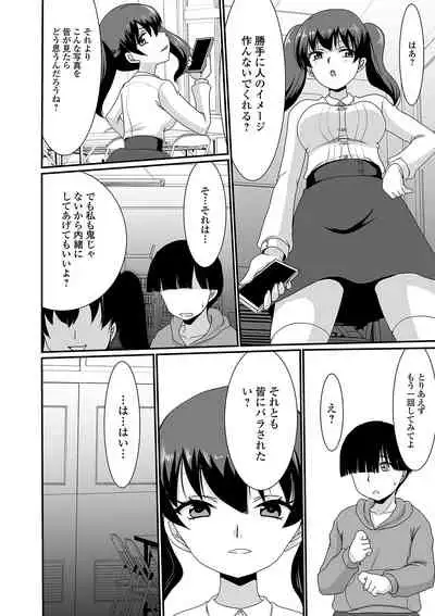 Ougon no Sonata XXX Sono Juuichi