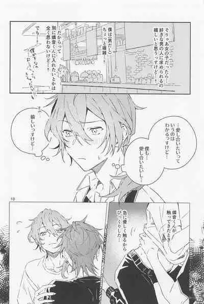 Boku datte Otokonoko nansu kedo?