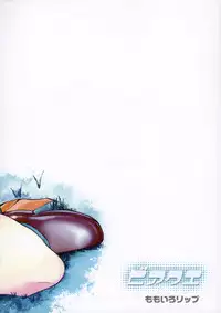 (C74) [Momoiro-Rip (Sugar Milk)] Bia-Que (Dragon Quest V)