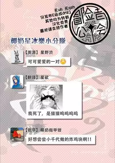 [Amamiya] Bokura no Tsuzuki | 我们的后续 Ch. 1-4 [Chinese] [冒险者公会] [Digital]