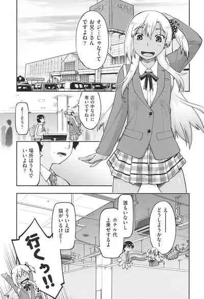 [Akishima Shun] Joshi Chuugakusei wa Okozukai ga Tarinai! [Digital]