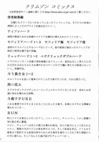 [Crimson Comics (Crimson)] Fusagareta Deguchi | Blocked Exit (Fullmetal Alchemist) [English] [SaHa]