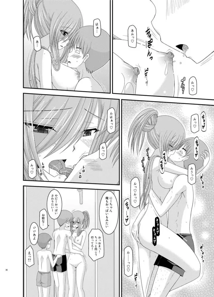 メロンが超振動!R総集編II