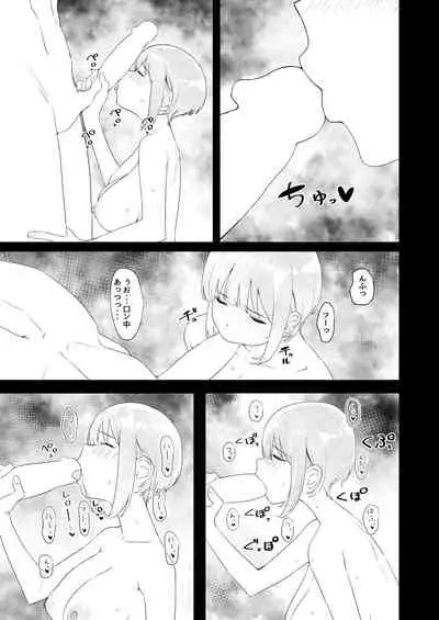 教室でオナニーしてたらヤリチンにバレた件について