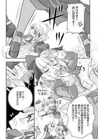 (C72) [GracheGrache (Minase Ruruu)] Grazie (Ragnarok Online)