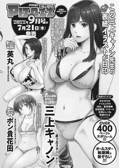 Action Pizazz 2022-08