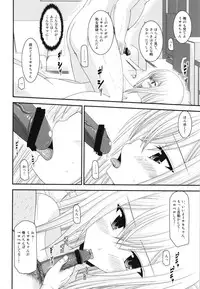 (Stand Up! 6) [valssu (Charu)] Unbreakable Limit Final Turn (Cardfight!! Vanguard)