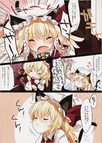 (Kouroumu 7) [MeltdoWN COmet (Yukiu Con)] Hyperon3Flan!! (Touhou Project)