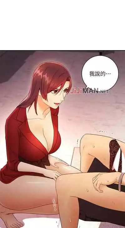 【周二连载】继母的朋友们(作者:Red-A&頸枕) 第1~46话