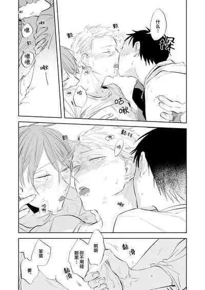 Ai Aru Sumika | 情爱满屋