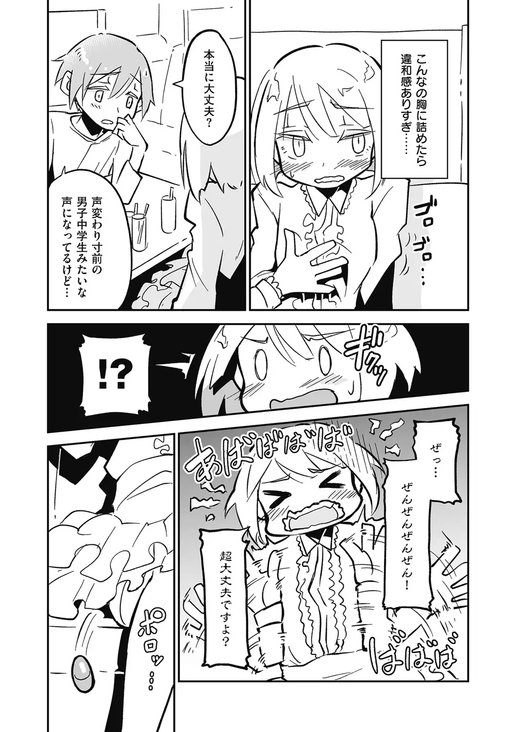 Kyawatama 2018-nen Fuyu Gou