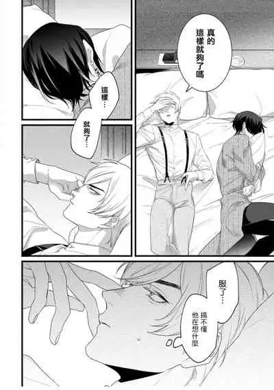 [Miyako] Mazu no Hoshikuzu | 魔都的星尘 act.4-6 [Chinese] [Digital]