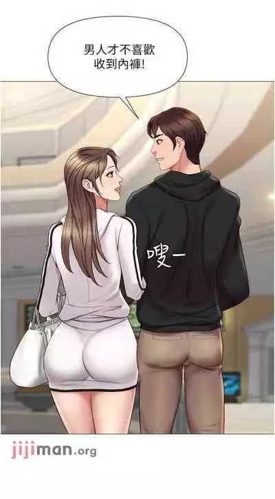 【周一连载】女儿闺蜜都归ME（作者：推亮&色皮林） 第1~29话