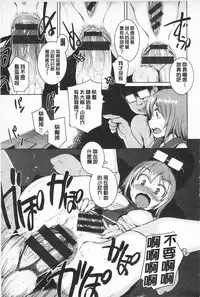 [Bosshi] Asoberu Karada - Feel Gorgeous Body For Man | 適合玩弄的肉體 [Chinese]