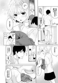 [Shiina] Noraneko Shoujo to no Kurashikata Ch. 1-12 [Digital]