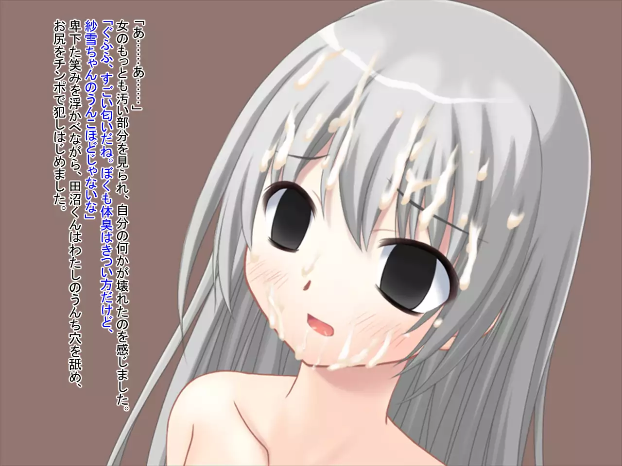 Kimo Otoko ni Datosare Niku Tsuma ni Natta Kanojo