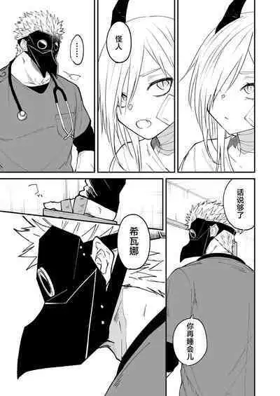 hidamari no ryuu, yugure no karasu | 向阳处的龙与黄昏的乌鸦 1-2.5