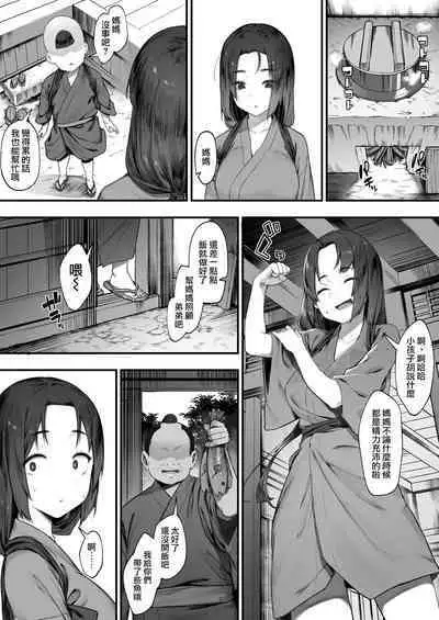 [Nigiri Usagi] Nusumi no Taika 