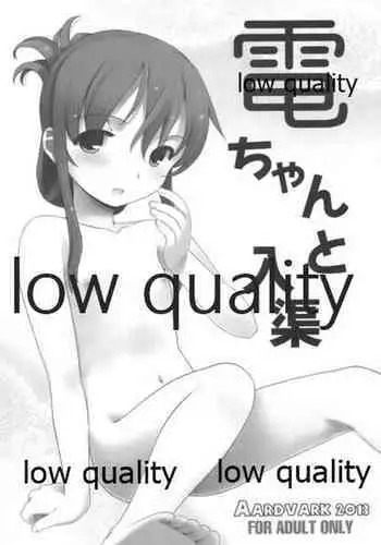 (C85) [Aardvark (Jiji)] Inazuma-chan to Nyuukyo (Kantai Collection -KanColle-)