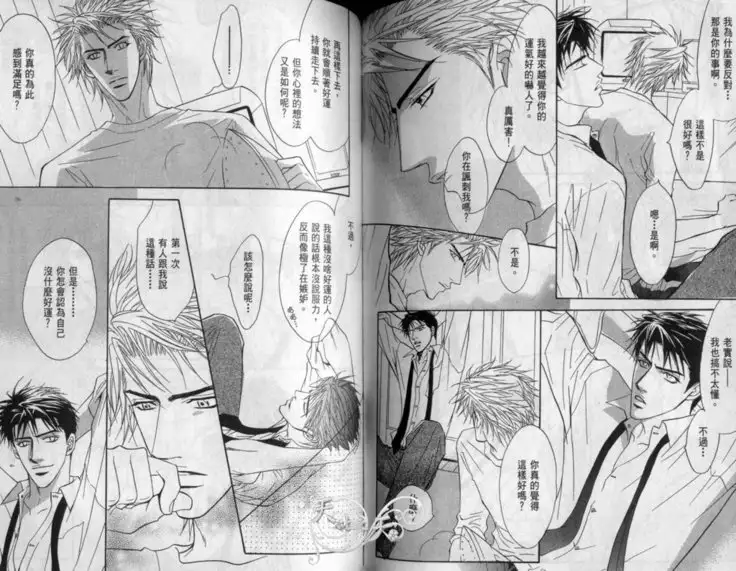 Affair | 再愛妳一次！