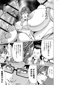 [Kirakou, Gita☆Ren] Mitsu-iro no Muma